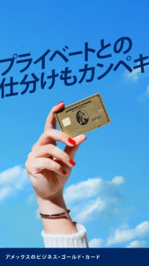 AMEX